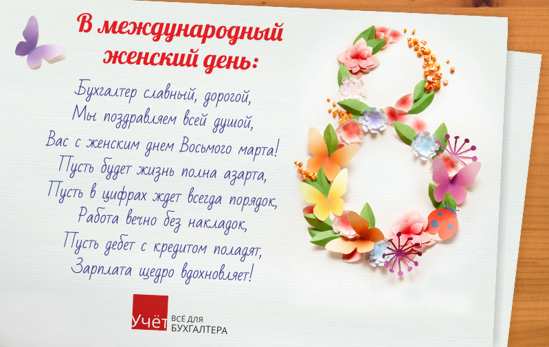 Как отдыхаем 8 марта 2018 года Как отдыхаем 8 марта 2018 года