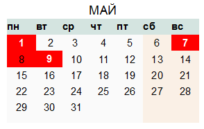 Сколько дней отдыхают в казахстане в мае 2018 года Сколько дней отдыхают в казахстане в мае 2018 года