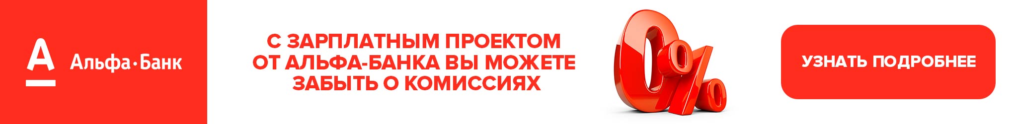 Альфа-бизнес премиум - оформить банковскую карту для бизнеса и ип с повышенным к