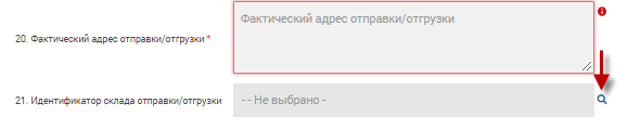 код страны отправки отгрузки. 22.01.10.4. код страны отправки отгрузки фото. код страны отправки отгрузки-22.01.10.4. картинка код страны отправки отгрузки. картинка 22.01.10.4. С 1 июля 2021 года при доставке посылок в страны Евросоюза необходимо указывать таможенный код товара. Таможенный код помогает определить размер налога на импортируемые товары. По таможенному коду сотрудники таможни определяют, какой именно товар импортируется. Сумма налога может отличаться в зависимости от вида товара. Стандартный код ― это число из шести цифр, но в некоторых странах в нем может быть и 8 цифр, и 10.