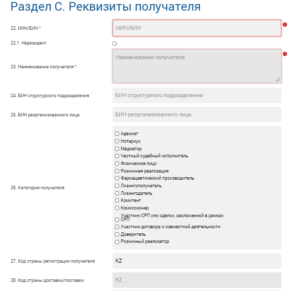 код страны отправки отгрузки. 22.01.10.8. код страны отправки отгрузки фото. код страны отправки отгрузки-22.01.10.8. картинка код страны отправки отгрузки. картинка 22.01.10.8. С 1 июля 2021 года при доставке посылок в страны Евросоюза необходимо указывать таможенный код товара. Таможенный код помогает определить размер налога на импортируемые товары. По таможенному коду сотрудники таможни определяют, какой именно товар импортируется. Сумма налога может отличаться в зависимости от вида товара. Стандартный код ― это число из шести цифр, но в некоторых странах в нем может быть и 8 цифр, и 10.