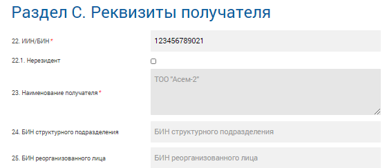 код страны отправки отгрузки. 22.01.10.9. код страны отправки отгрузки фото. код страны отправки отгрузки-22.01.10.9. картинка код страны отправки отгрузки. картинка 22.01.10.9. С 1 июля 2021 года при доставке посылок в страны Евросоюза необходимо указывать таможенный код товара. Таможенный код помогает определить размер налога на импортируемые товары. По таможенному коду сотрудники таможни определяют, какой именно товар импортируется. Сумма налога может отличаться в зависимости от вида товара. Стандартный код ― это число из шести цифр, но в некоторых странах в нем может быть и 8 цифр, и 10.