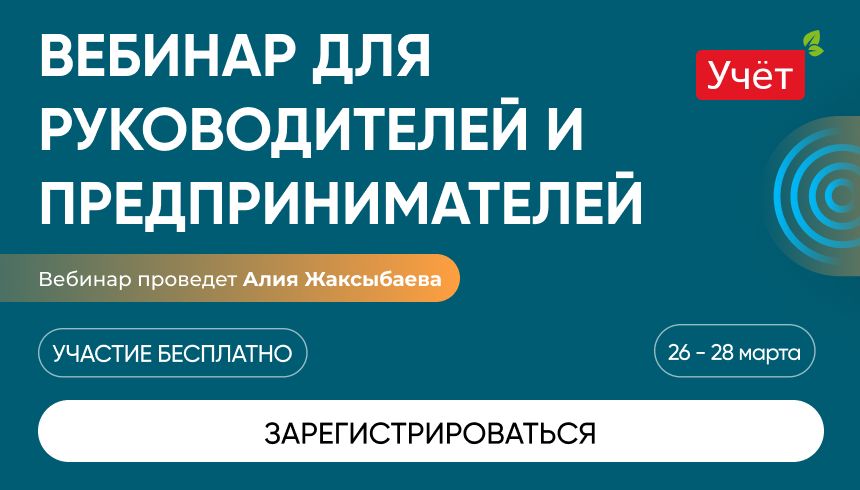 Вебинар 26-28 марта