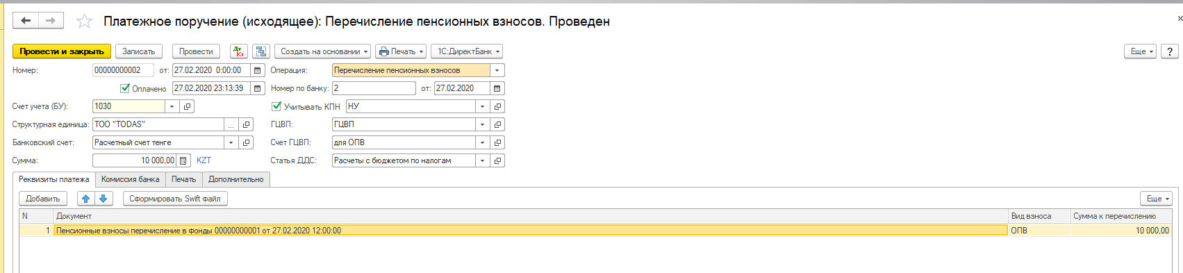 Гпх в 1с. ГПХ 2020. Оплата ЗП по ГПХ. Проводки начисления по договорам ГПХ 2020. Как начисляется заработная плата по договору ГПХ.