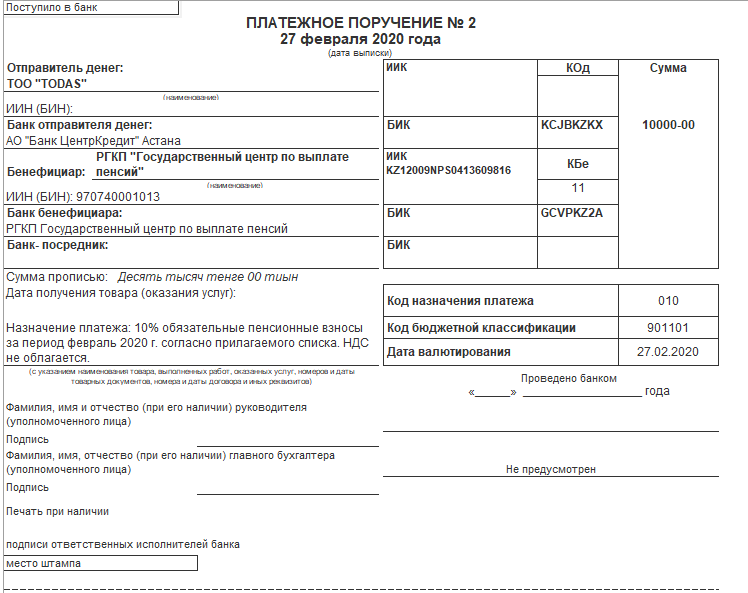 Как уволить сотрудника по договору гпх в 1с