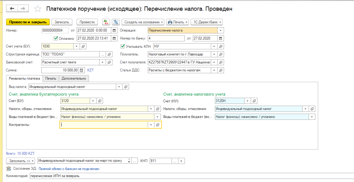 Платежное поручение по договору гпх образец