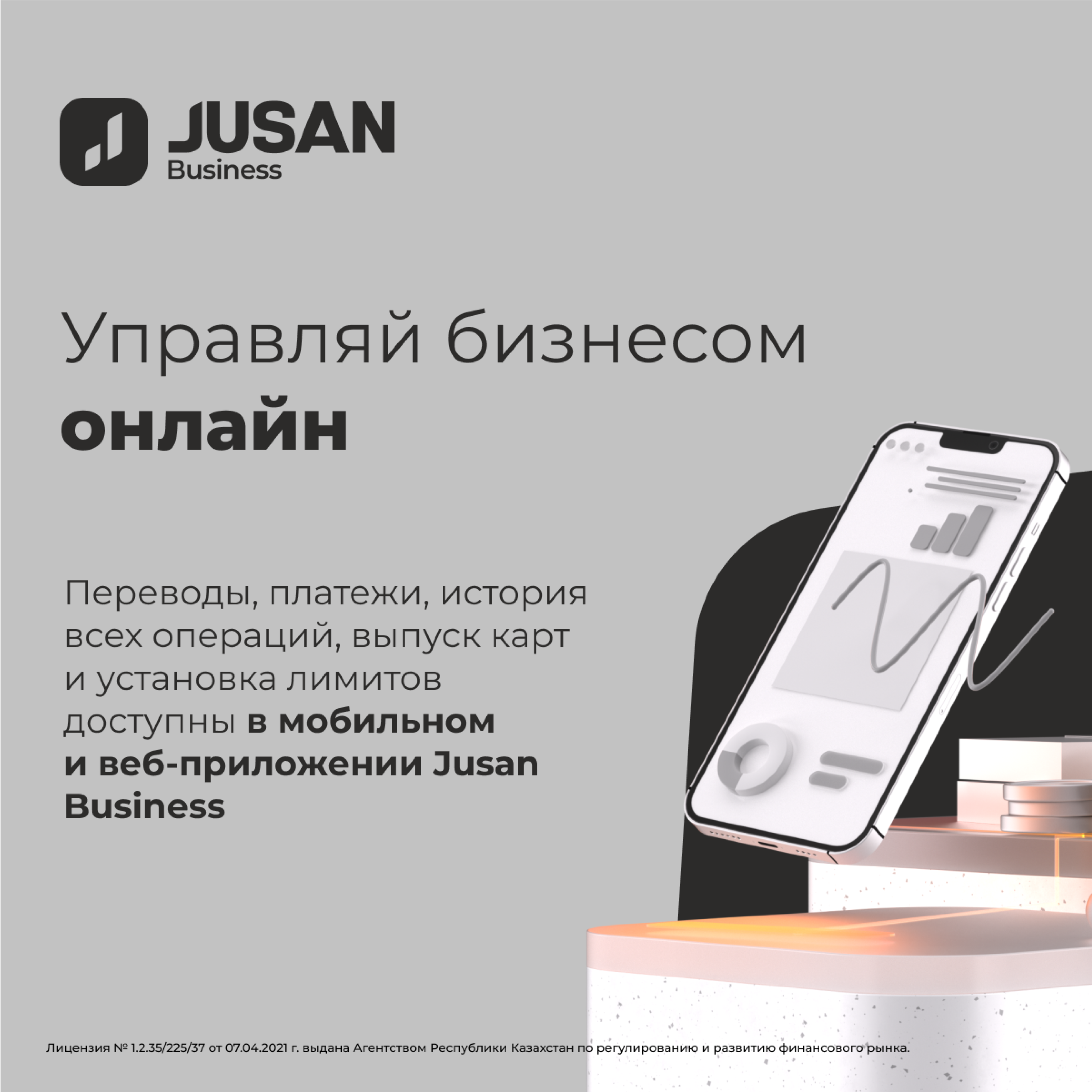 Jusan Business -   -   03   2021 1500 -   Tengrinewskz