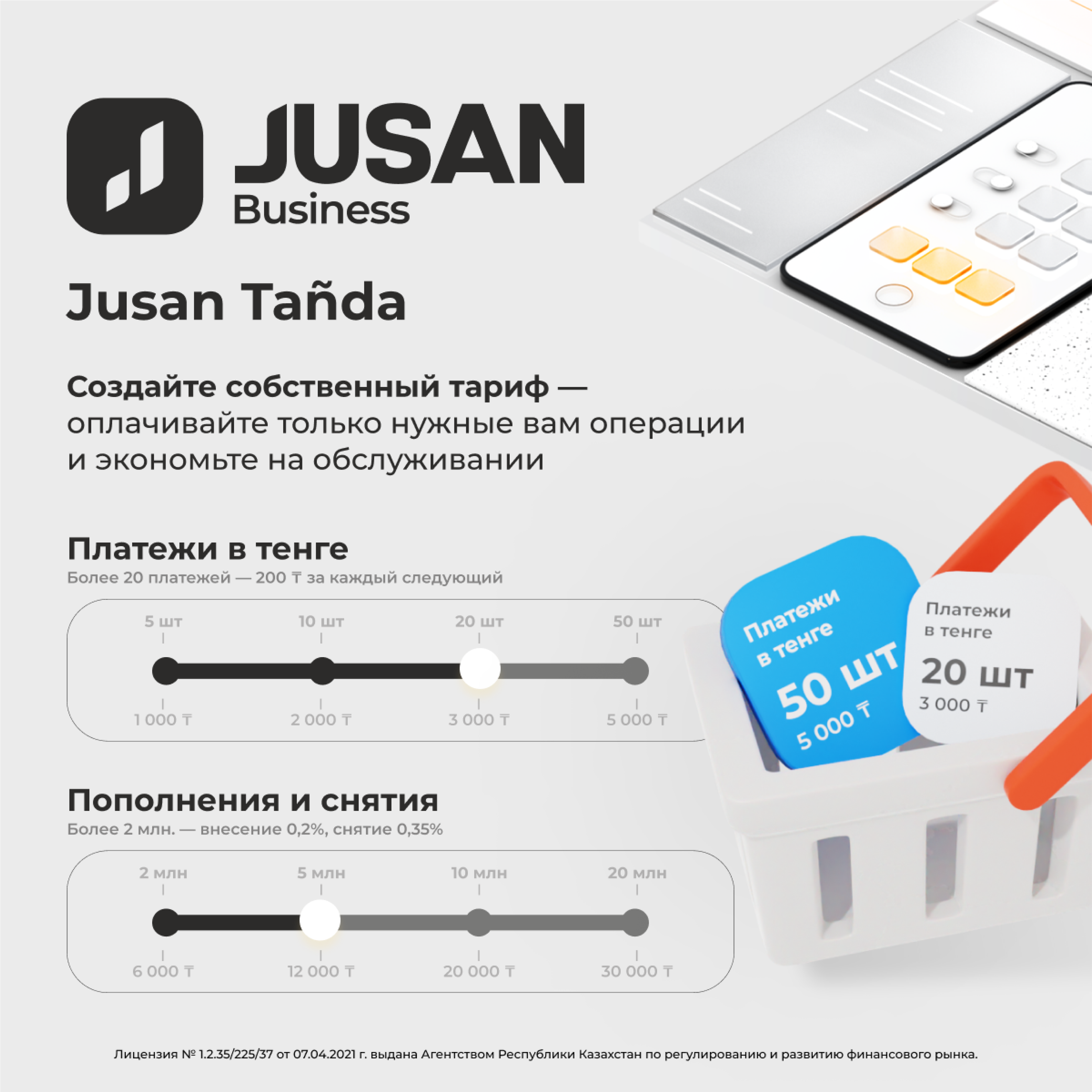      Jusan           