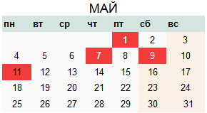 Как будет отдыхать казахстан на майские праздники