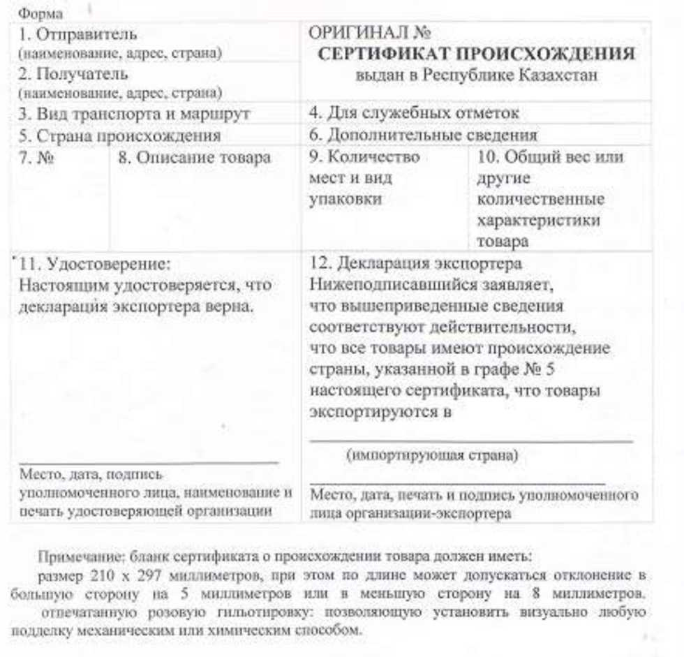 Подтверждением страны происхождения товаров является. Декларация о происхождении товара. Декларация о происхождении товара образец. Декларация о стране происхождения товара. Декларация в свободной форме о стране происхождения.