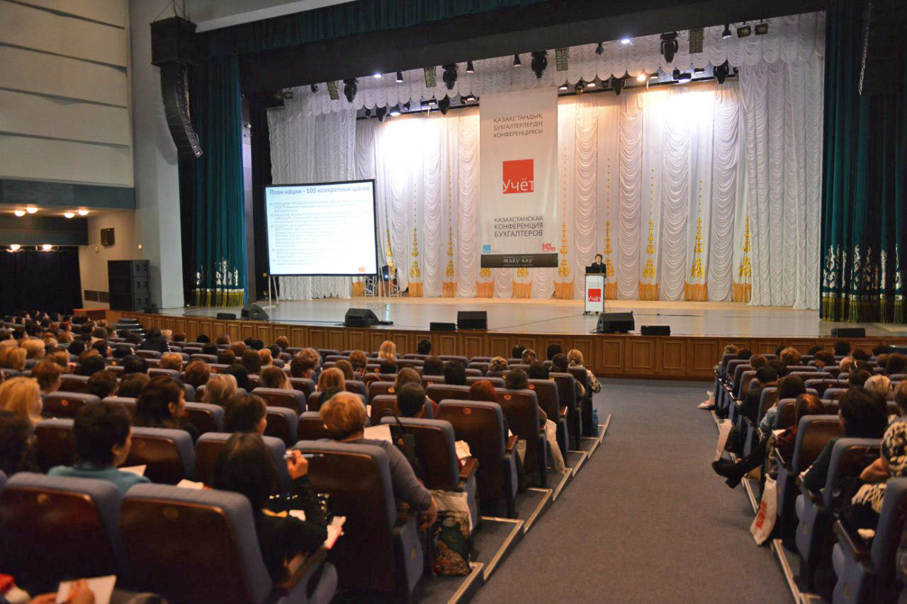V Казахстанская конференция бухгалтеров "Учёт"
