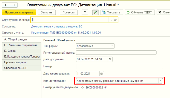 Как выбрать несколько товаров в 1с