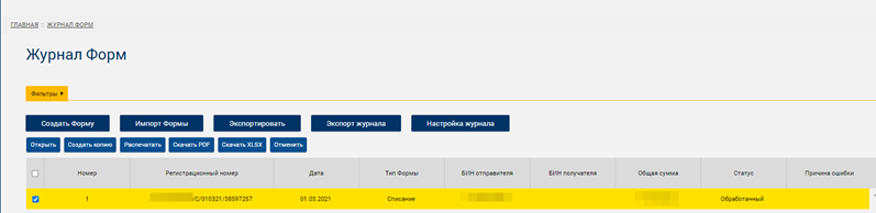 Как списать товар с виртуального склада в 1с