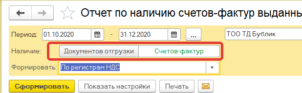 как проверить 300 форму в 1с. Смотреть фото как проверить 300 форму в 1с. Смотреть картинку как проверить 300 форму в 1с. Картинка про как проверить 300 форму в 1с. Фото как проверить 300 форму в 1с