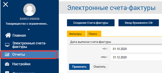 Как сделать сверку ИС ЭСФ и программы 1С по выданным счет-фактурам?