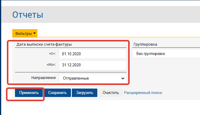 Как сделать сверку ИС ЭСФ и программы 1С по выданным счет-фактурам?