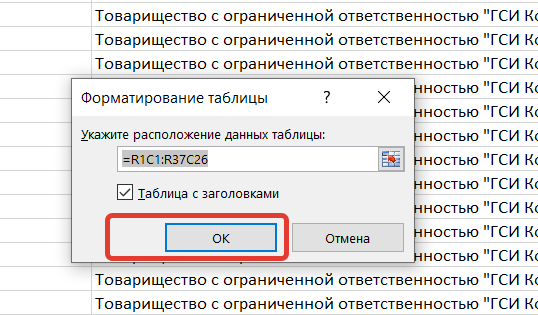 Сверка ИС И перечней последняя версия как сделать. Сверка ИС И перечней как пользоваться. «Сверка ИС И перечня» версия 4.7.4.1187. ПФР для расчета.