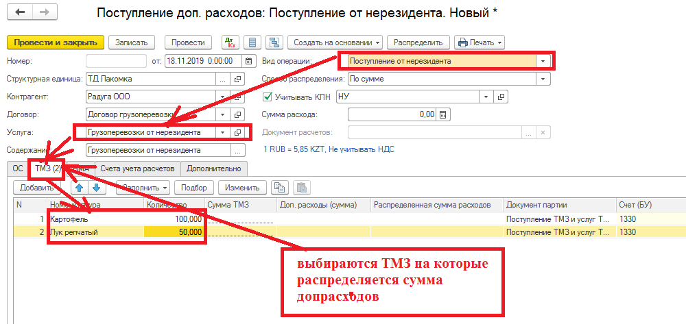 Счет нерезидента рф. Счет нерезидента. Счет в 1с для нерезидента. 1+Ставка НДС. Счет НДС В 1с.