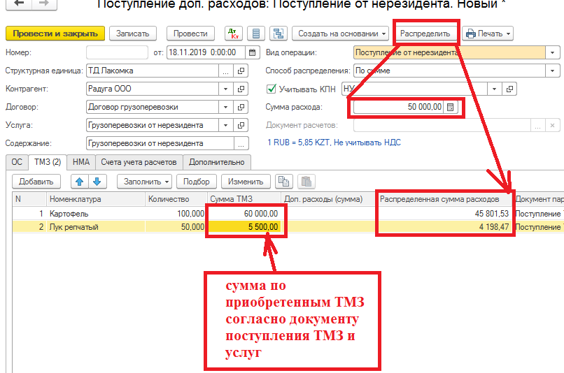 Как в 1с отразить субподрядные работы