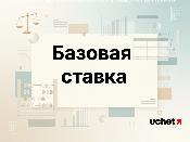 Базовую ставку 18% сохранил Нацбанк Базовую ставку 18% сохранил Нацбанк