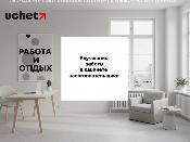 Улучшение работы в кабинете налогоплательщика