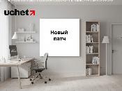 Патч к релизу 3.0.71.1 программного продукта 1С (Uchet.Бухгалтерия) документ ЭДВС