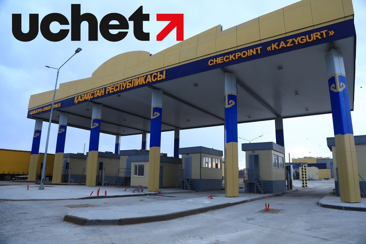 «Казыгурт» и «Темир-баба»: обновлённые пункты пропуска открыты