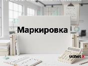 По каким критериям будут отбирать товары для маркировки?