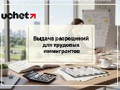 На eGov.kz ускорили выдачу разрешений для трудовых иммигрантов