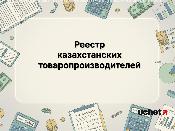 Реестр КТП: каждая пятая заявка не прошла проверку