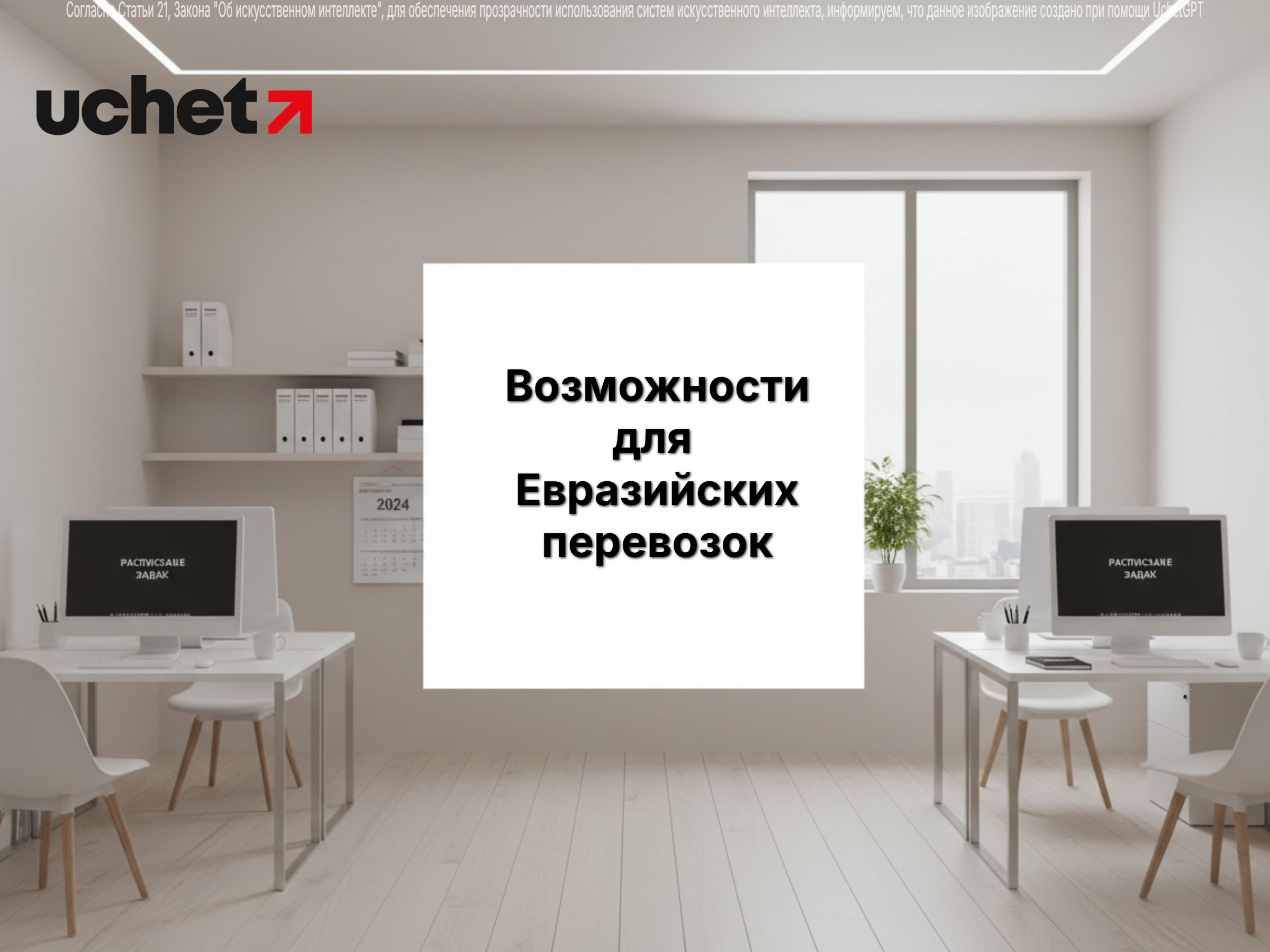 Соглашение о допустимых массах, осевых нагрузках и габаритах транспортных средств на автомобильных дорогах ЕАЭС