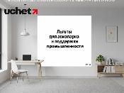 Льготы для авиапарка и поддержки промышленности ЕЭК