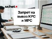 Запрет на вывоз КРС и МРС на полгода ввел Казахстан