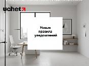 Новые правила уведомлений: МНЭ РК обновило правила их приема