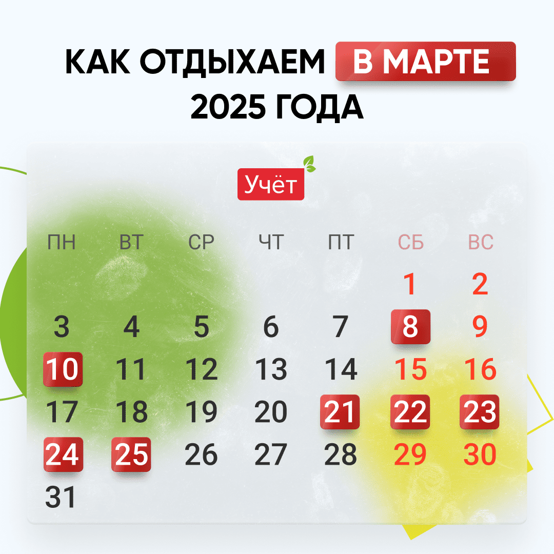 Как отдыхаем в марте 2025 года на Наурыз и 8 Марта в Казахстане?