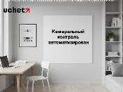 Камеральный контроль автоматизирован