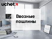Тростниковый сахар-сырец освободили от ввозной пошлины на весь 2026 год