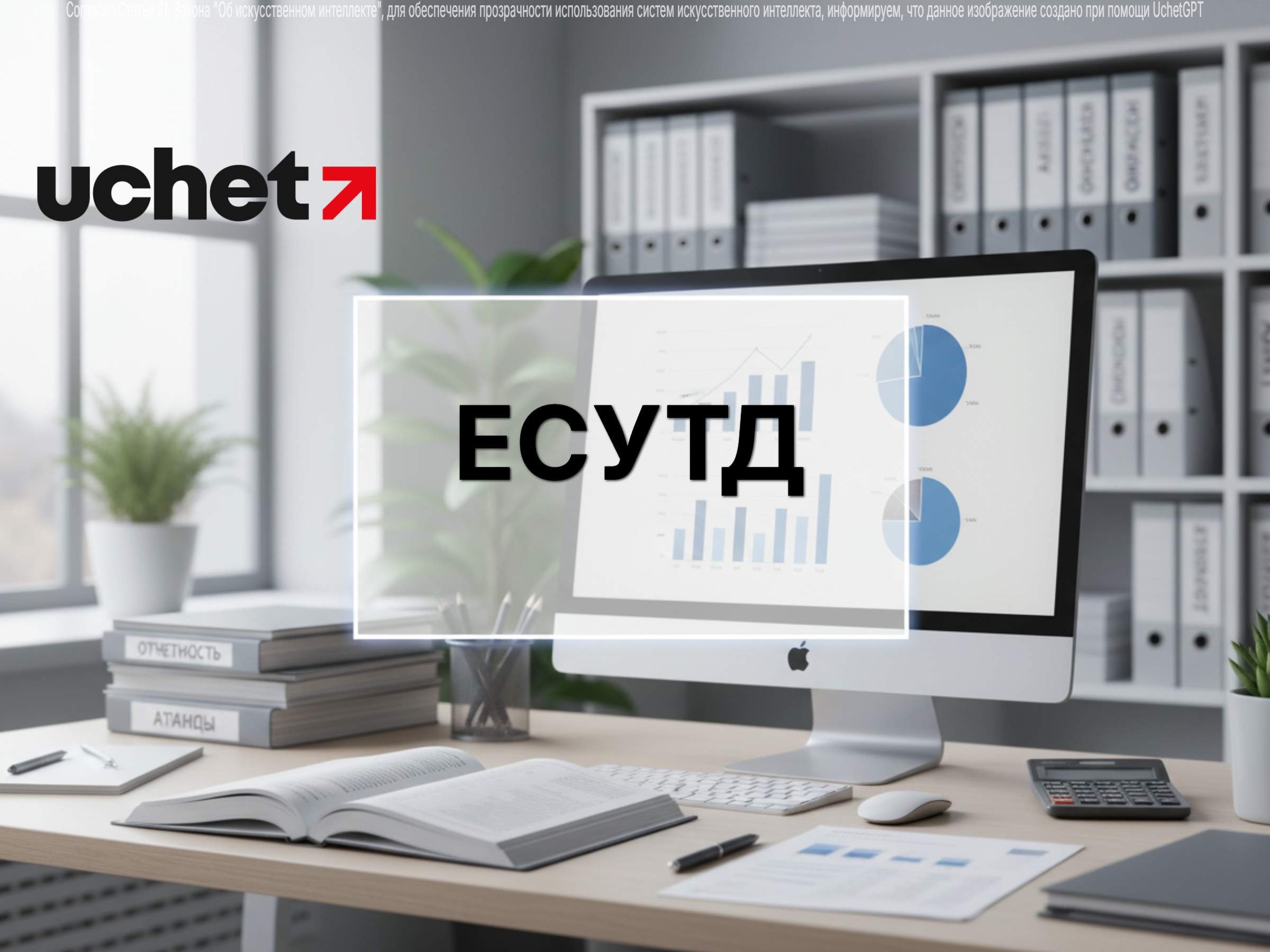 ЕСУТД: штрафы за позднюю регистрацию трудовых договоров не применяются автоматически