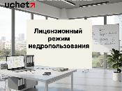 Переход на лицензионный режим недропользования пересмотрят Переход на лицензионный режим недропользования пересмотрят