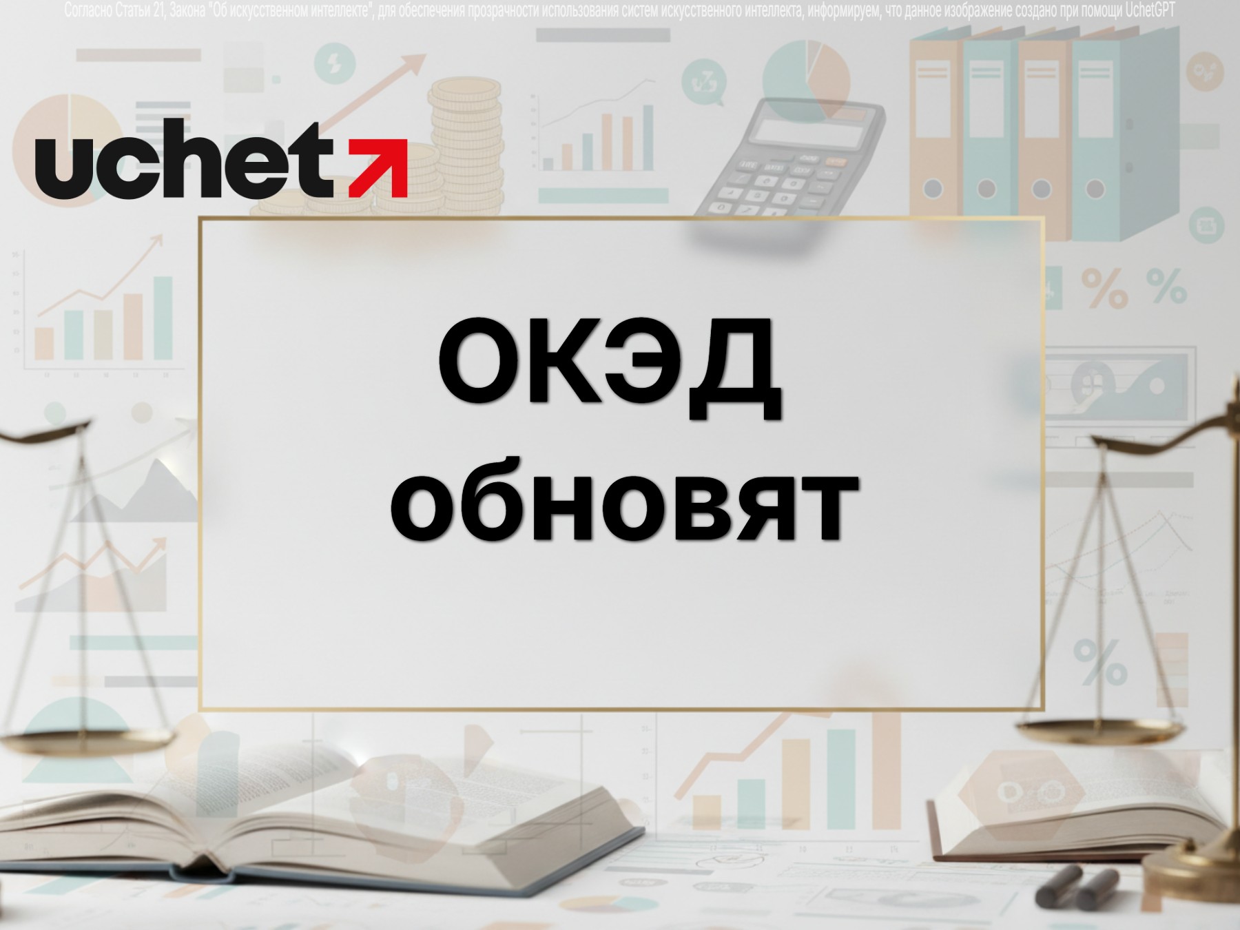ОКЭД обновят: для магазинов у дома выделят отдельную категорию
