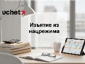 Изъятие из нацрежима для товаров легкой промышленности ввело Правительство