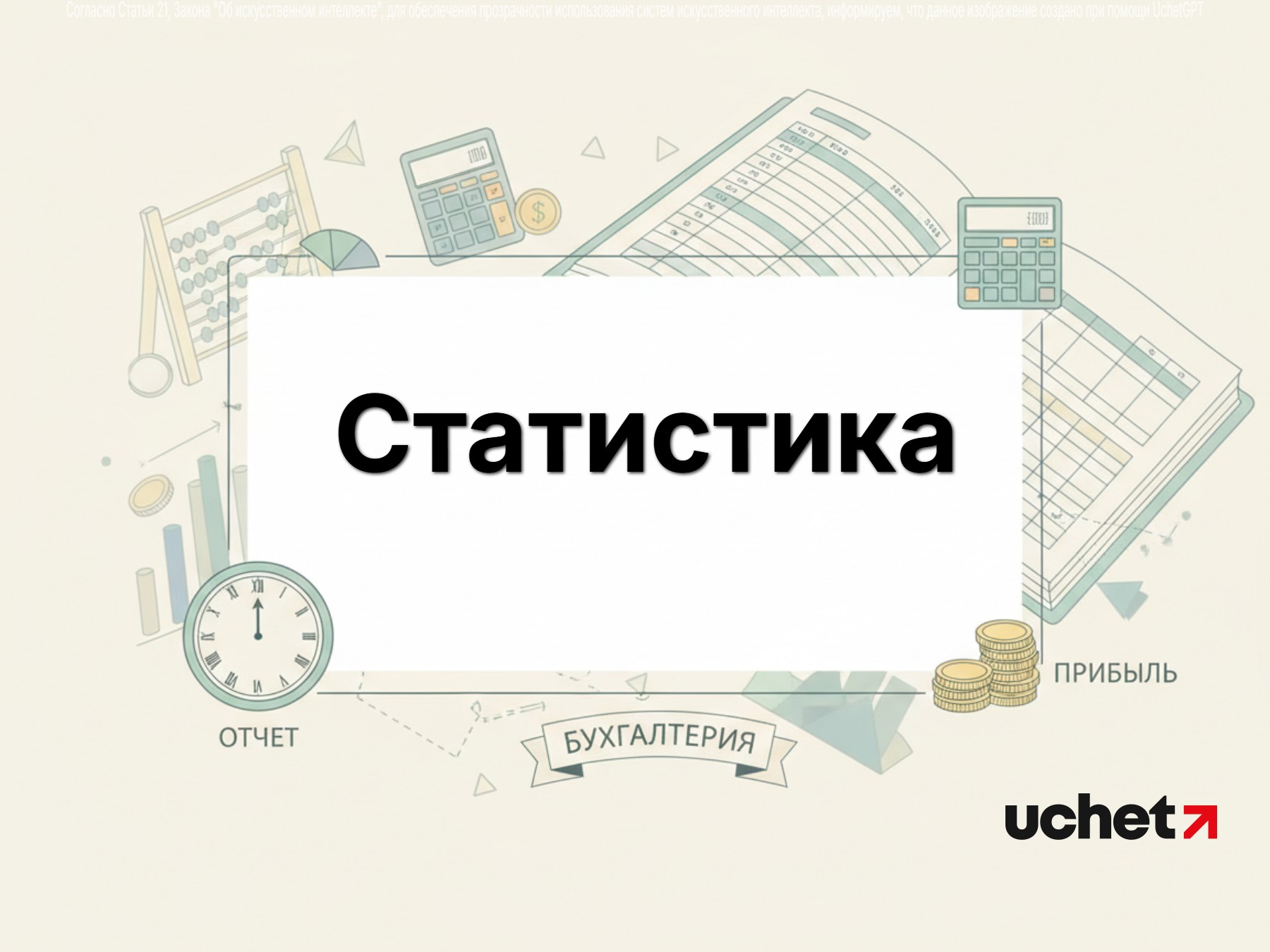 Какие 16 статформ сдавать в новом Кабинете респондента?