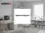 Нацбанк утвердил требования к управлению рисками для криптоплатформ