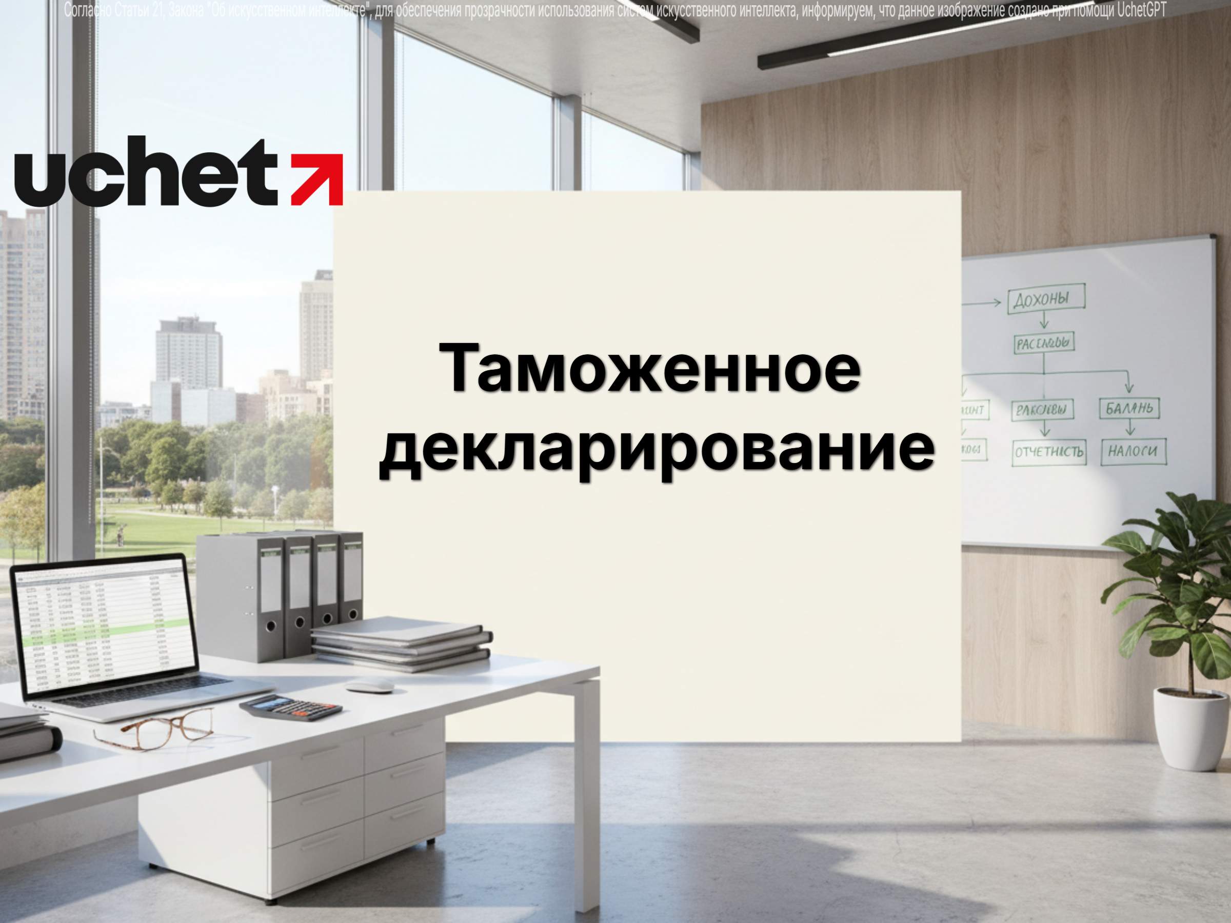 Экспортерам разрешат указывать транспорт до погрузки товара в декларации