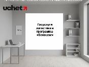 Госуслуг, логистики и программы «Болашак»: в Правительстве обсудили трансформацию