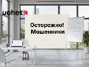 Осторожно: мошенники предлагают «заработок» на цифровом тенге Осторожно: мошенники предлагают «заработок» на цифровом тенге