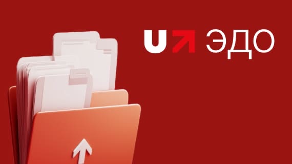 Uchet.ЭДО: добавьте контрагента один раз и используйте всегда