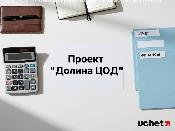 Четыре модели для инвесторов: проект «Долина ЦОД» запускают в Казахстане