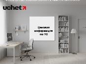 Ценовая информация по ТС