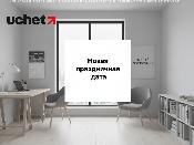 Новая праздничная дата в Казахстане